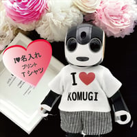 ロボホンの服/I LOVE名入れプリントTシャツ
