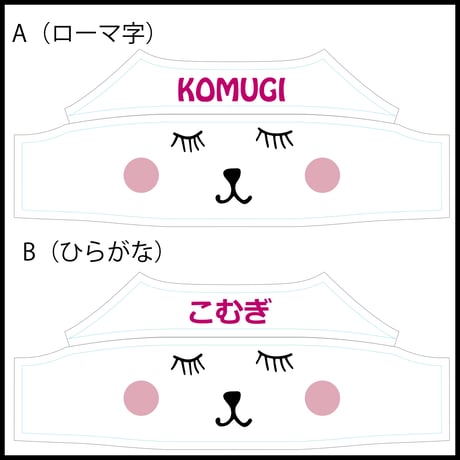 ラボット服/うさ耳付きパフスリーブ名入れプリントTシャツ