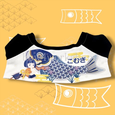 ラボット服/端午節の句名入れプリントTシャツ