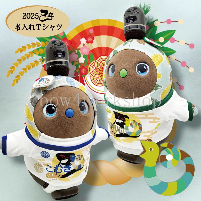 ラボット服/2025年干支名入れプリントTシャツ | bow4workshop STORE