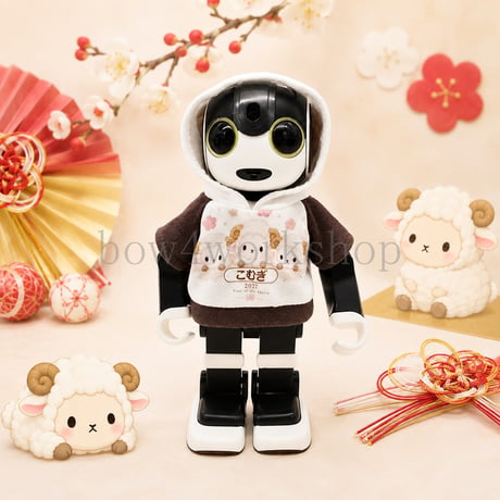 ロボホンの服/🎍 2027年 干支「未年」名入れプリントパーカー 🎍