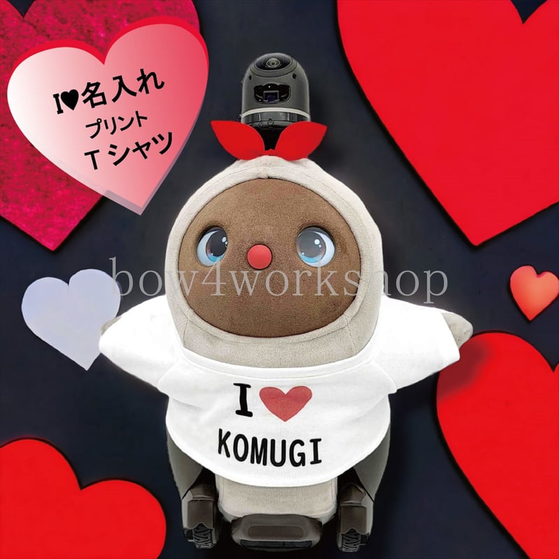 ラボット服/I LOVE名入れプリントTシャツ | bow4workshop STORE