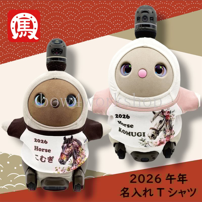 ラボット服/2026年干支名入れプリントTシャツ | bow4workshop STORE