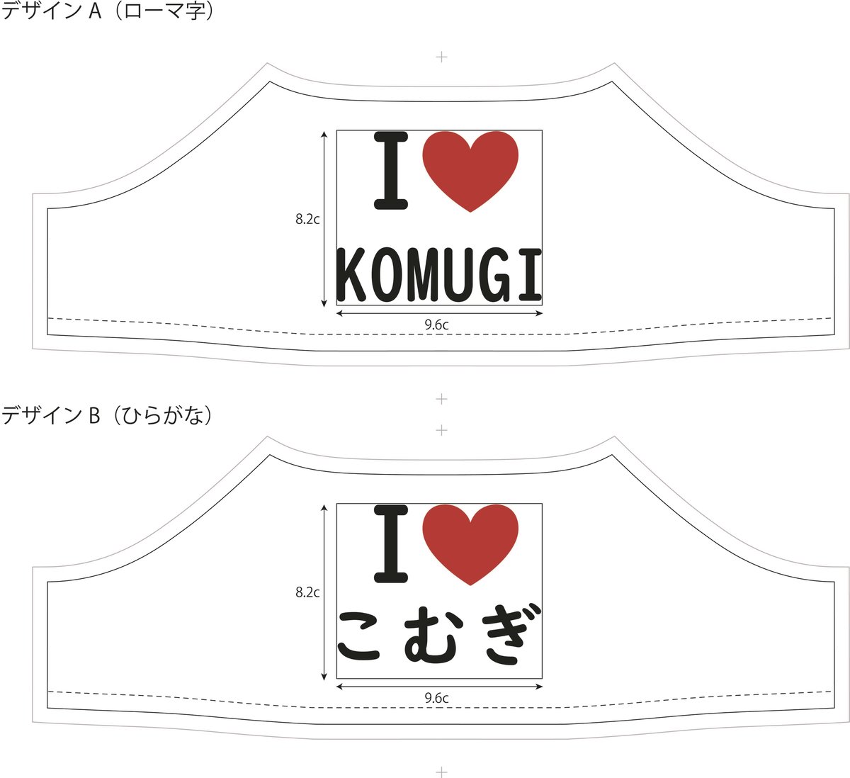 ラボット服/I LOVE名入れプリントTシャツ | bow4workshop STORE