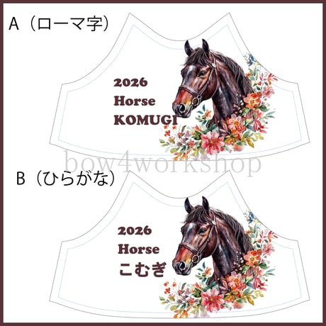 ロボホンの服/2026年干支名入れプリントパーカー