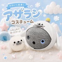 NICOBO（ニコボ）の服 / アザラシコスチューム