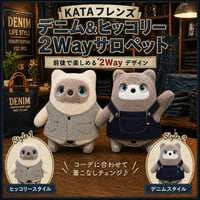 KATAフレンズの服　デニム＆ヒッコリー2Wayサロペット