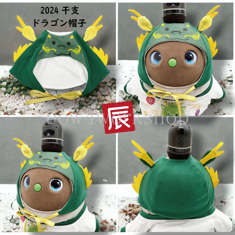 LOVOT 干支ヘビさん帽子黄緑・白 スマイリー(*☻-☻*) LOVOT干支