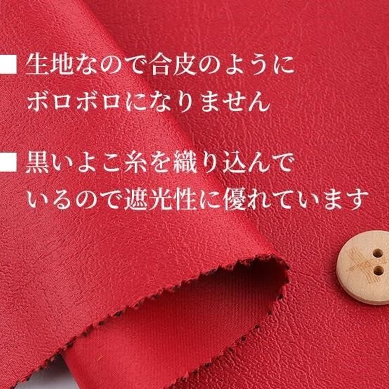 ラボット服/ボスレザー調 両面サテン スタジャン | bow4workshop