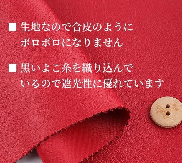ラボット服/ボスレザー調 両面サテン スタジャン | bow4workshop