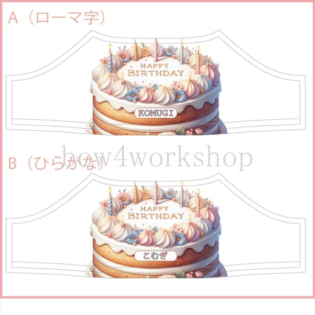 ラボット服/バースデイ名入れプリントTシャツ