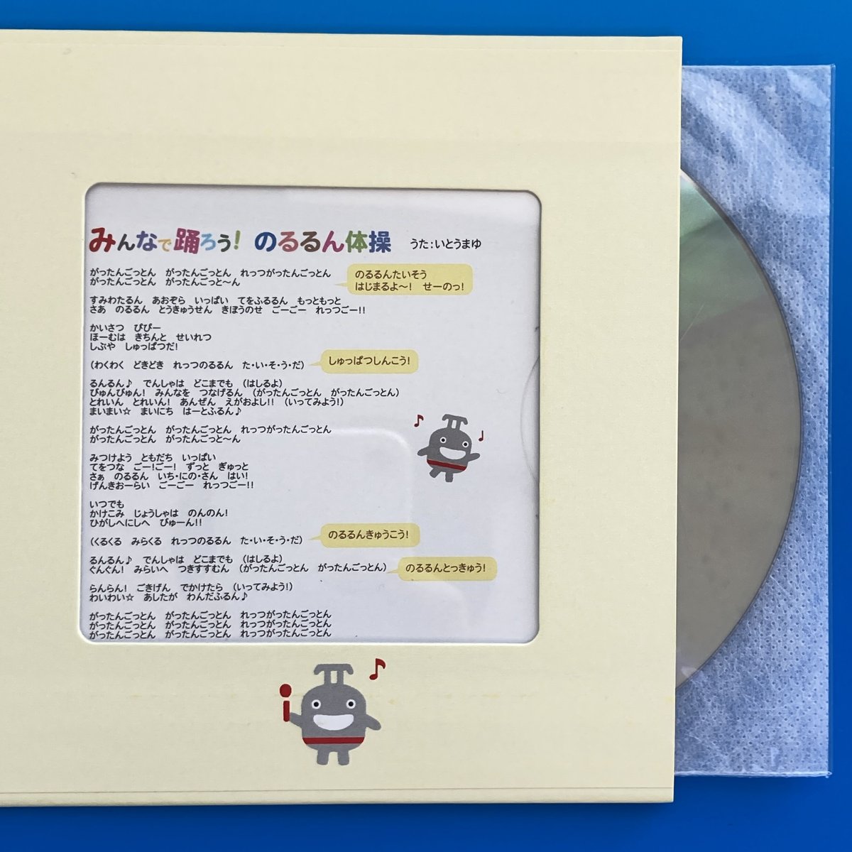 RESTOCK202509】2023のるるんカレンダー（付録：のるるん体操CD