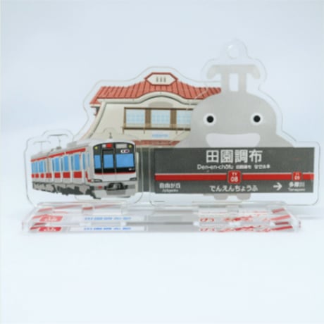 TOKYU STYLE 東急電鉄 のるるん アクリルペットボトルキャップ 溝の口