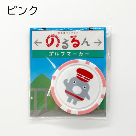 のるるんゴルフマーカー（けいれい）【カラーバリエーションあり】