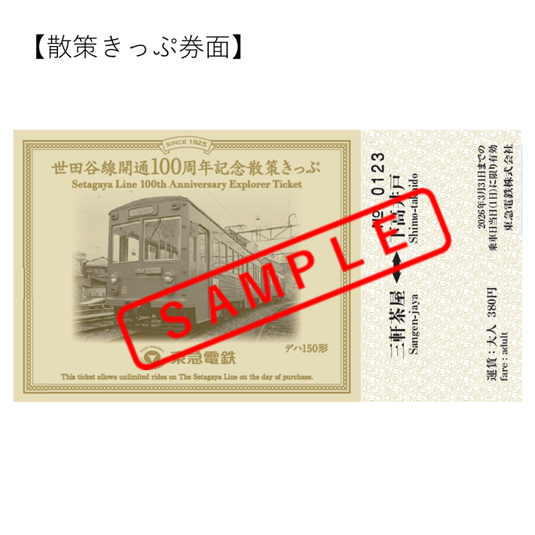 雑貨　世田谷 心地いい日々を《This___》-世田谷・松陰神社前／セレクトショップ