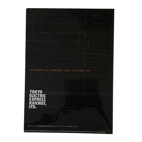 車両パンフレットデザインクリアファイル8000系