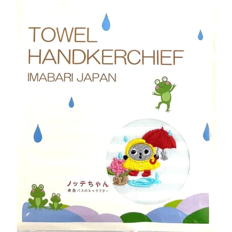 【東急バス】ノッテちゃん今治タオルハンカチ（雨の日Ver.）ブルー※パッケージ入り
