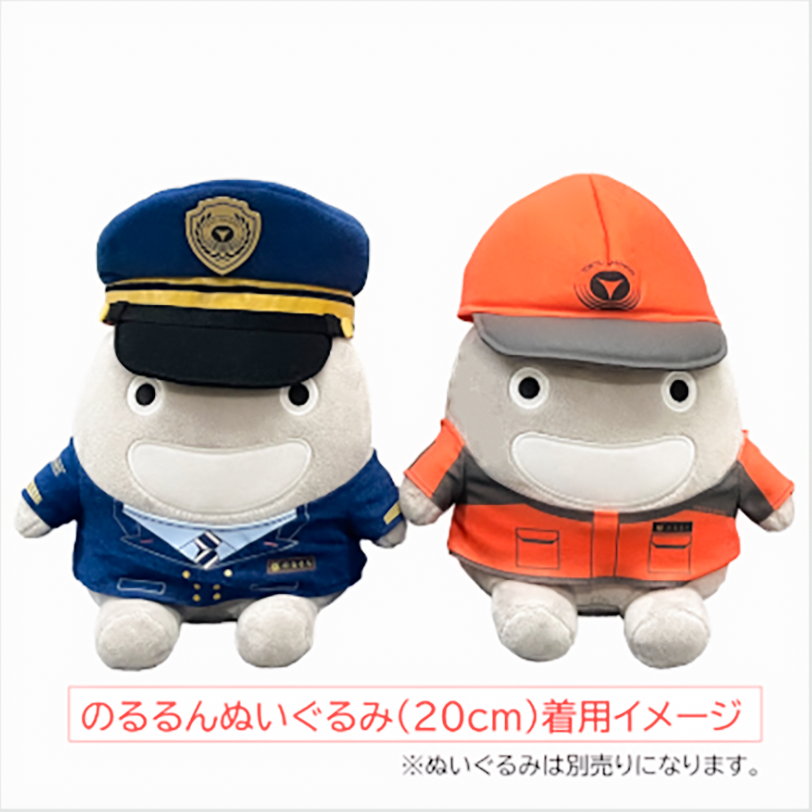 のるるんぬいぐるみ（20㎝）着せ替えセット 駅長＆作業服 | TOKYUSTYLE
