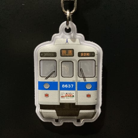 交通安全反射キーホルダー（ありがとうハチゴー8637）
