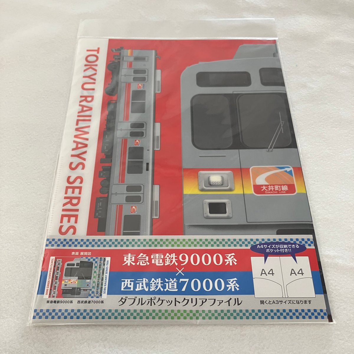 東急電鉄9000系×西武鉄道7000系 ダブルポケットクリアファイル | TOKYU
