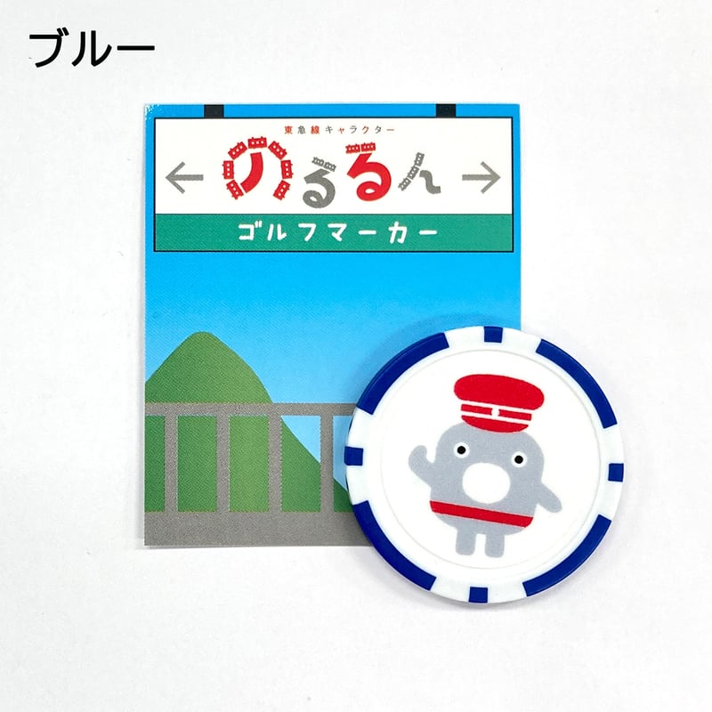 のるるんゴルフマーカー（けいれい）【カラーバリエーションあり