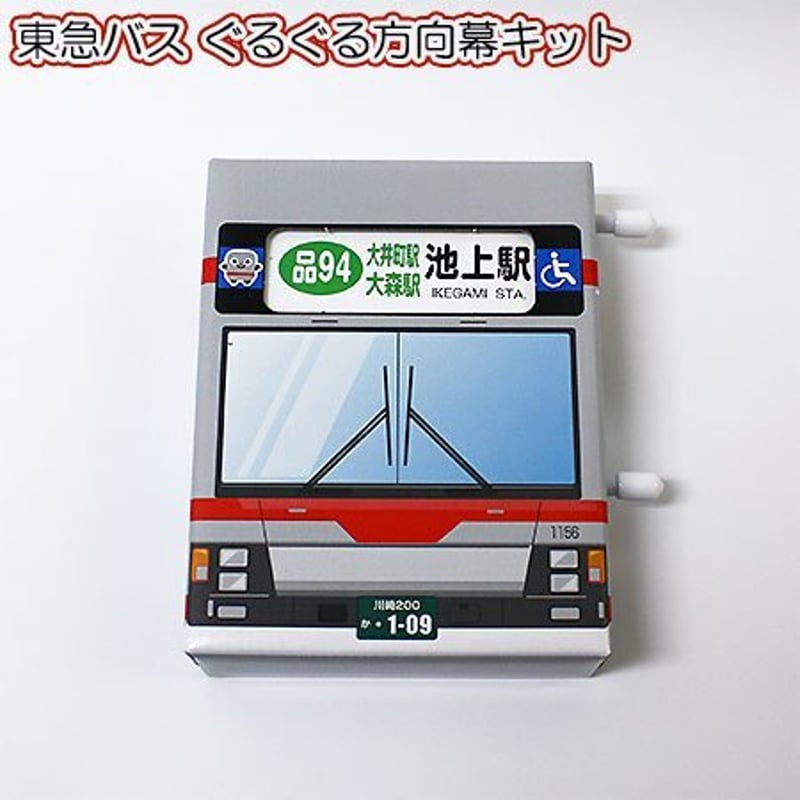 バス方向幕 バス部品 バス部品、方向幕