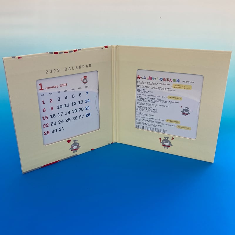 RESTOCK202509】2023のるるんカレンダー（付録：のるるん体操CD
