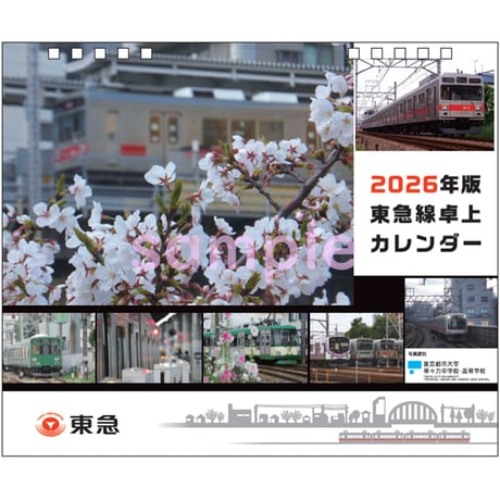 CATEGORY 東急線グッズ | TOKYU STYLE