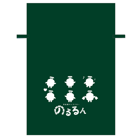 ギフトバッグ（のるるん）