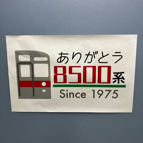 CATEGORY 東急線グッズ | TOKYU STYLE