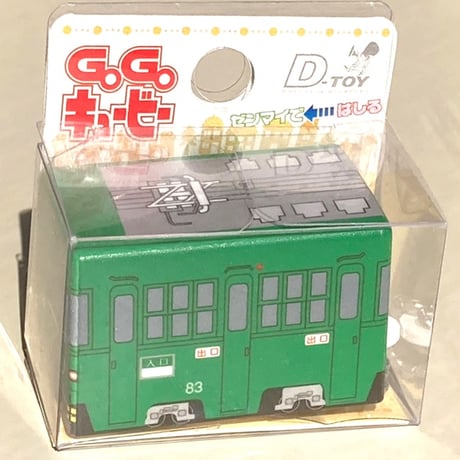 GOGOキュービー 世田谷線80形