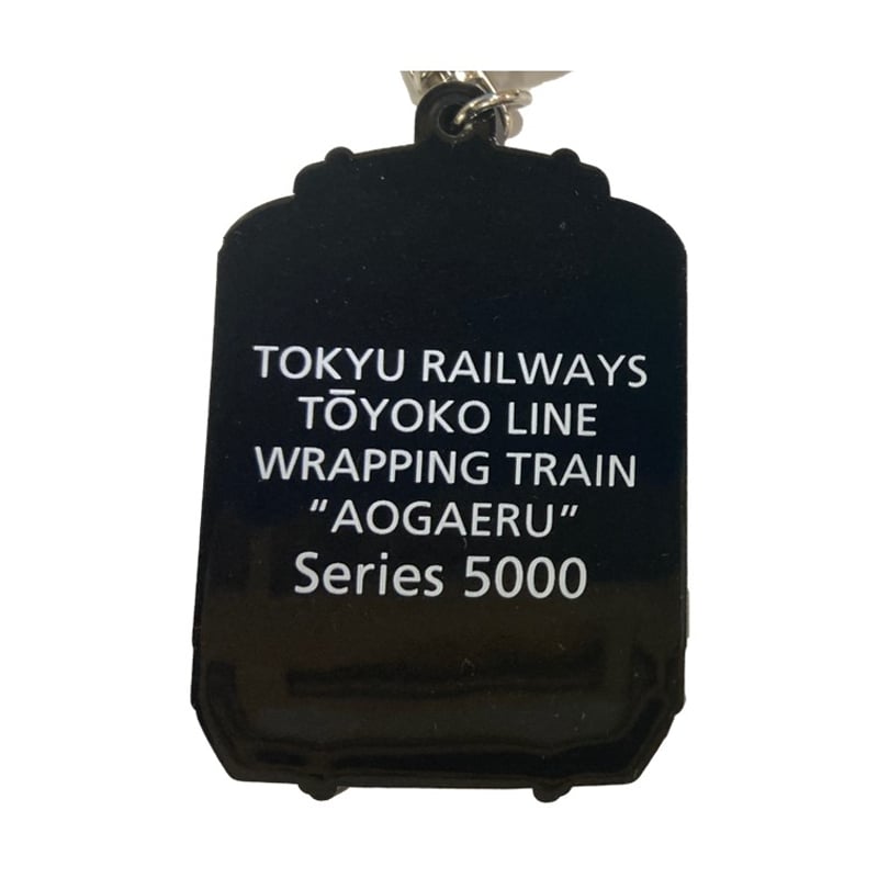 ★東京急行★東急電鉄 集金バッグと貴重品袋　レア ☆東京急行☆東急電鉄 集金バッグと貴重品袋 レア ☆東京急行