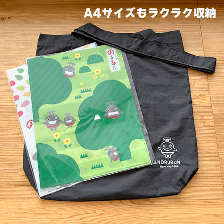 のるるんライトトートバッグ