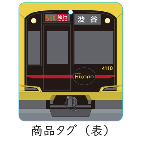 電車ポシェット 東急電鉄 Shibuya Hikarie号