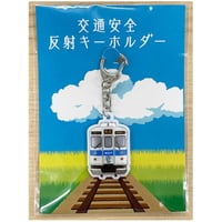 交通安全反射キーホルダー（ありがとうハチゴー8537）