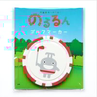 のるるんぬいぐるみ（30cm） | TOKYU STYLE