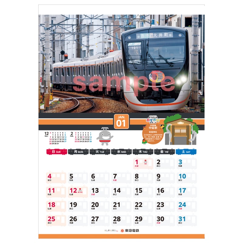 鉄道　カレンダー 2023年スルッとKANSAI電車＆バスカレンダー」発売｜鉄道ニュース