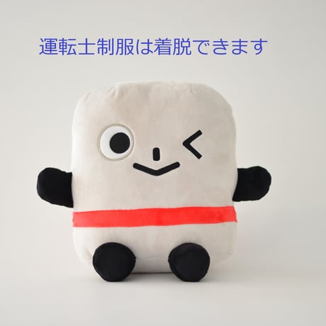 ノッテちゃんぬいぐるみ（運転士制服付き）