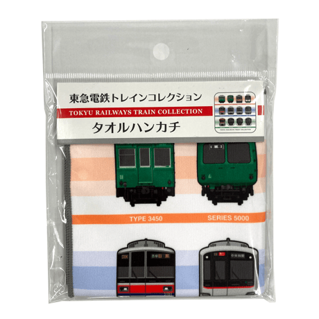 東急電鉄トレインコレクション タオルハンカチ