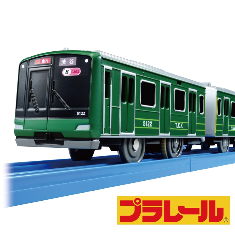 オリジナルプラレール 東急電鉄 東横線ラッピング電車(青ガエル オリジナルプラレール 東急電鉄 東横線ラッピング電車(青ガエル