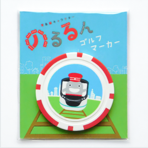 風の大地　全1〜84 巻　 みやり1〜2巻　ゆう1〜2巻　 ゴルフマーカー のるるんゴルフマーカー（でんしゃ） | TOKYU STYLE