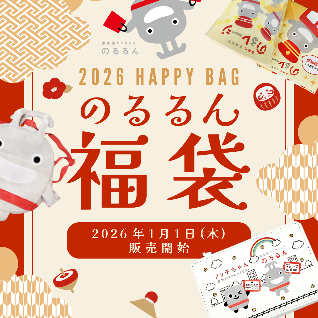 福袋セット るう 2026年のるるん福袋】のるるんお出かけセット（スモークピンク