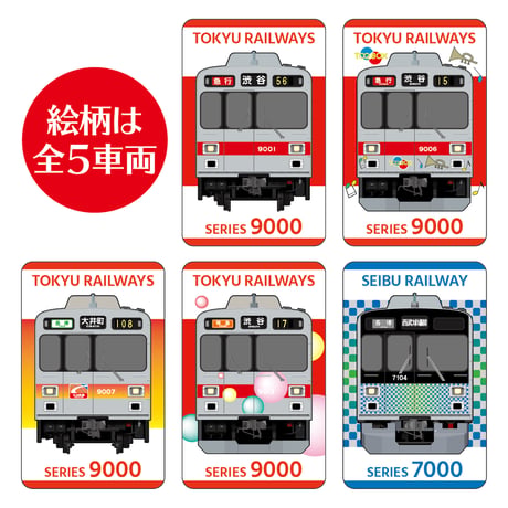 東急電鉄9000系×西武鉄道7000系　レンチキュラーステッカー