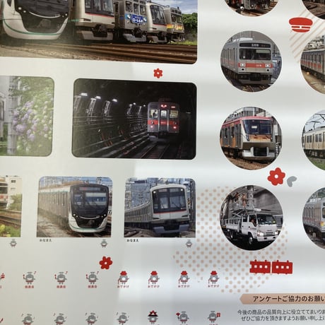2024年版東急線電車カレンダー