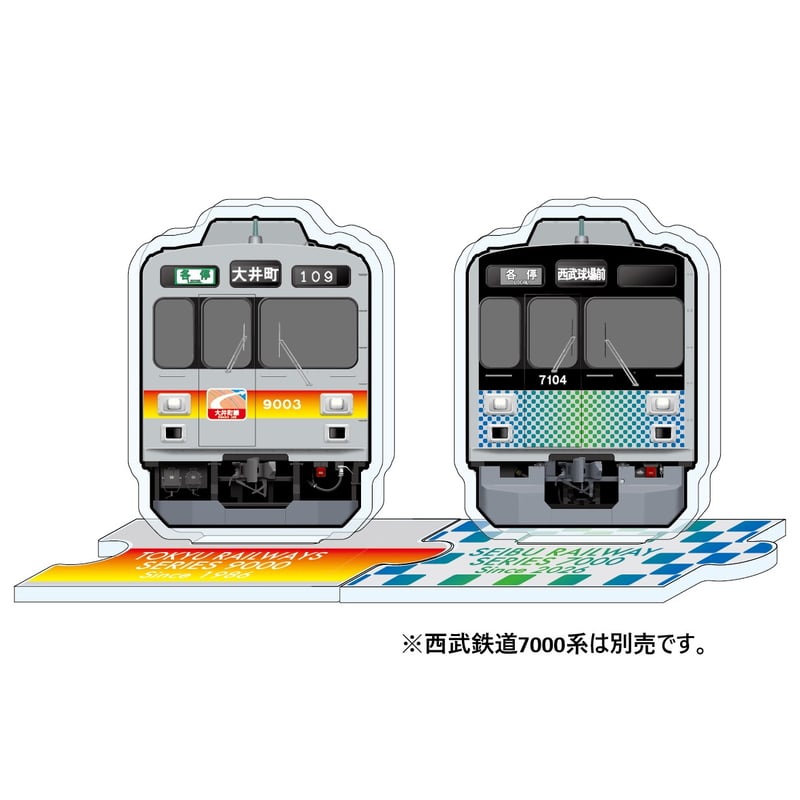 東急電鉄9000系 つながるアクリルスタンド | TOKYU STYLE