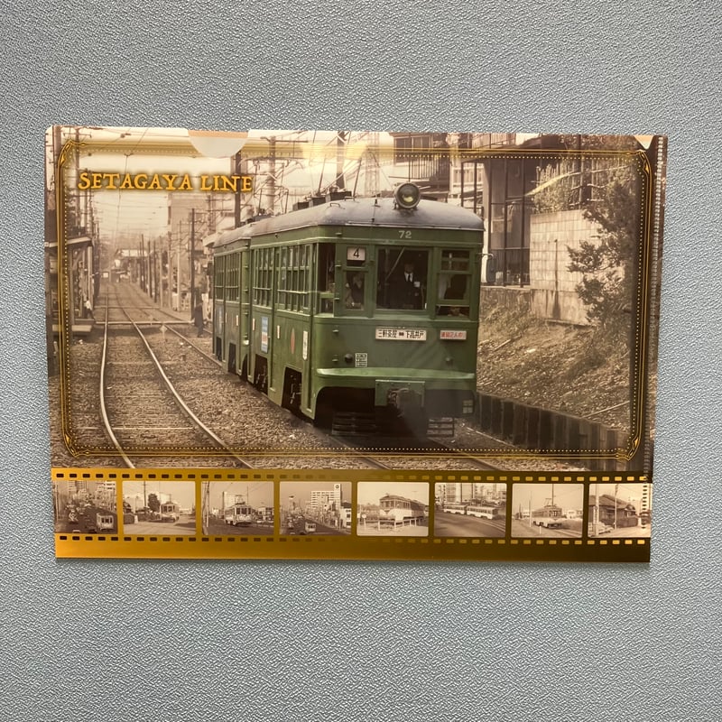 RESTOCK202509】世田谷線クリアファイル（70形72号車） | TOKYU