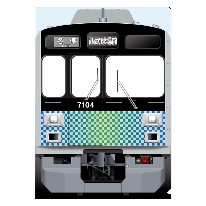 3791ラッピング新幹線車窓クリアファイルセット 東急電鉄9000系×西武鉄道7000系 車窓クリアファイル（3枚セット