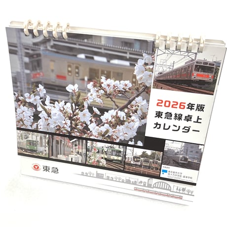 東急電鉄　分社化記念カットレール TOKYU STYLE