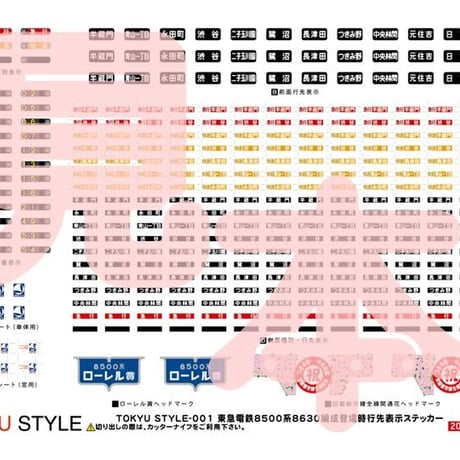 【オリジナルNゲージ】東急電鉄8500系（8630編成･登場時仕様 ）6両編成（動力付き）