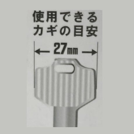 マスコンキー風キーカバー